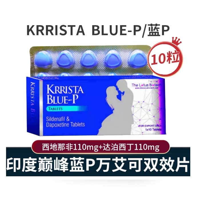 印度巅峰蓝p正品图片